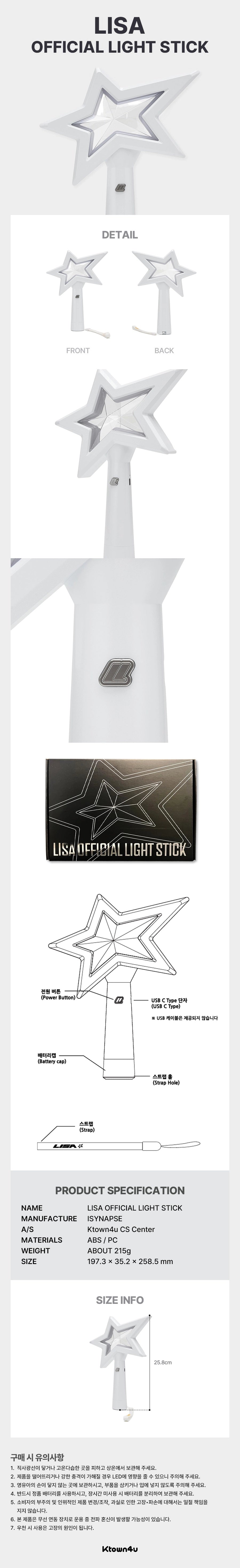 LISA - OFFICIAL LIGHT STICK