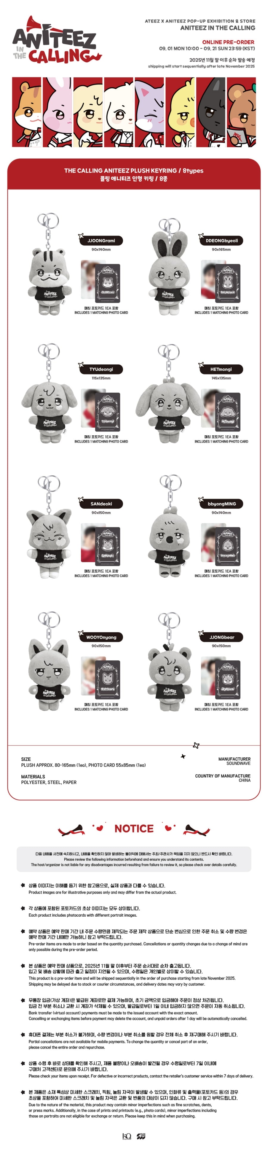 ATEEZ X ANITEEZ ANITEEZ IN THE CALLING MD 01. THE CALLING ANITEEZ PLUSH KEYRING