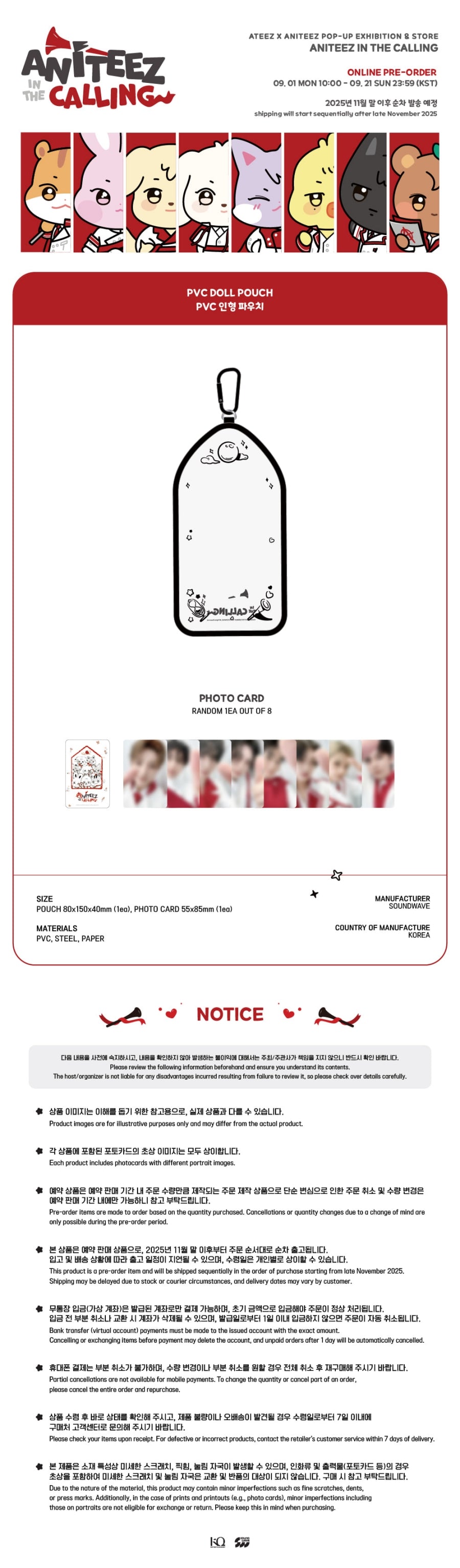 ATEEZ X ANITEEZ ANITEEZ IN THE CALLING MD 02. PVC DOLL POUCH