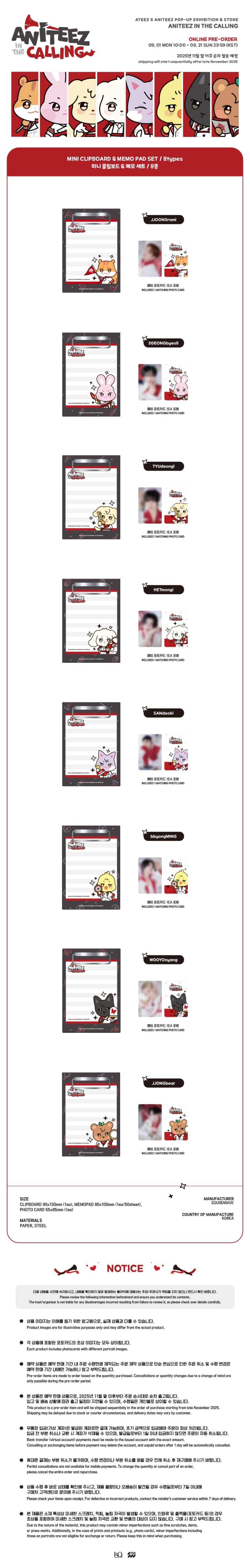 ATEEZ X ANITEEZ ANITEEZ IN THE CALLING MD 03. MINI CLIPBOARD & MEMO PAD SET