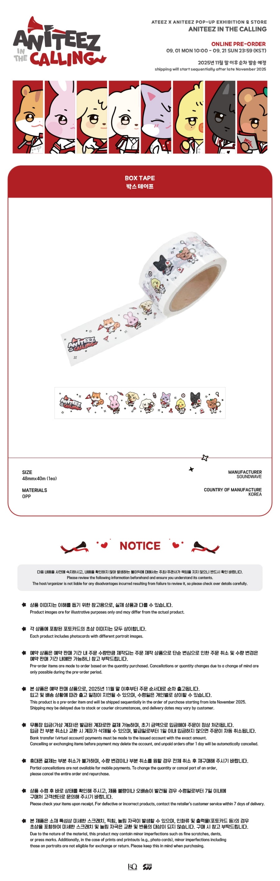 ATEEZ X ANITEEZ ANITEEZ IN THE CALLING MD 05. BOX TAPE