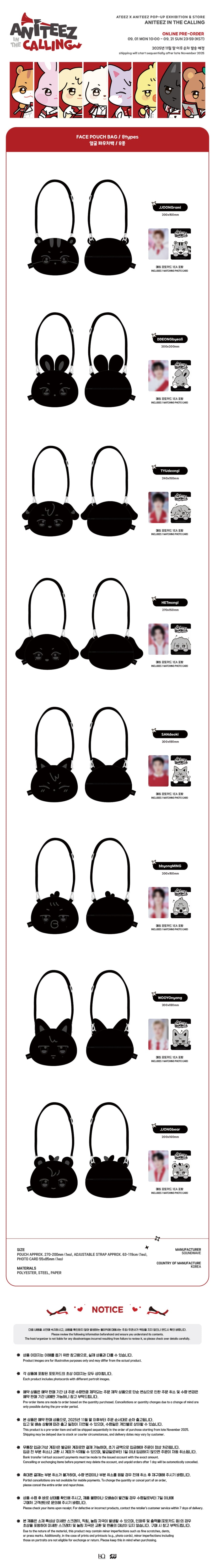 ATEEZ X ANITEEZ ANITEEZ IN THE CALLING MD 09. FACE POUCH BAG