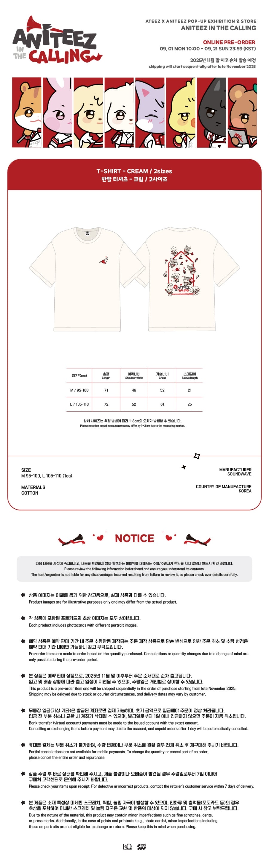 ATEEZ X ANITEEZ ANITEEZ IN THE CALLING MD 11. CREAM T-SHIRTS