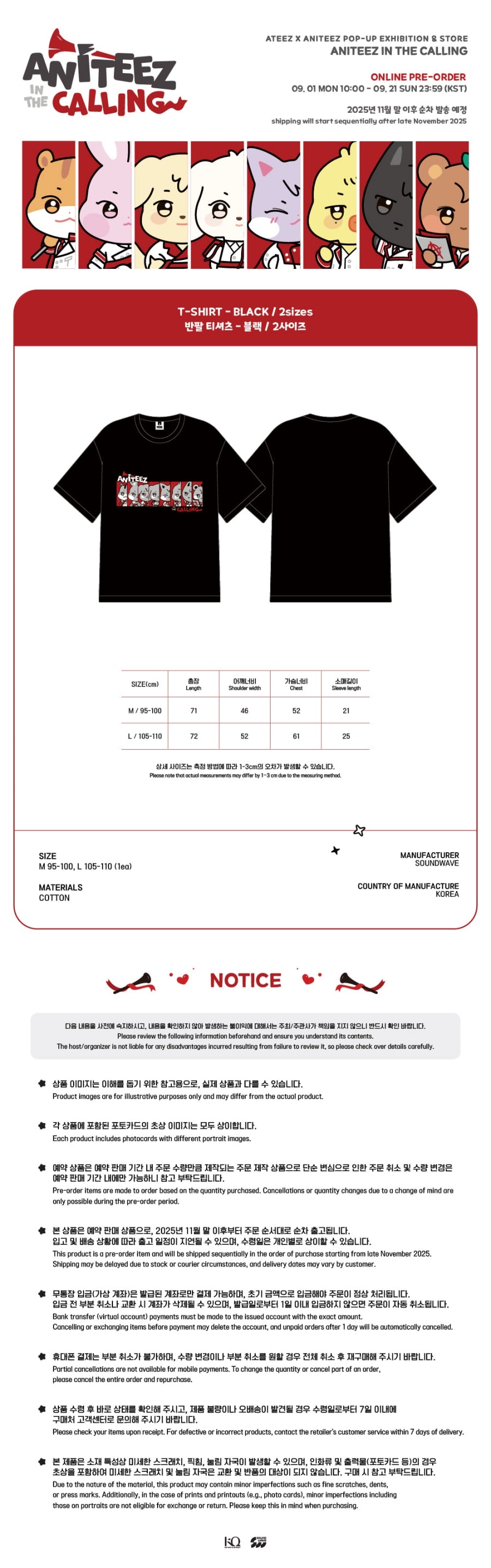 ATEEZ X ANITEEZ ANITEEZ IN THE CALLING MD 12. BLACK T-SHIRTS