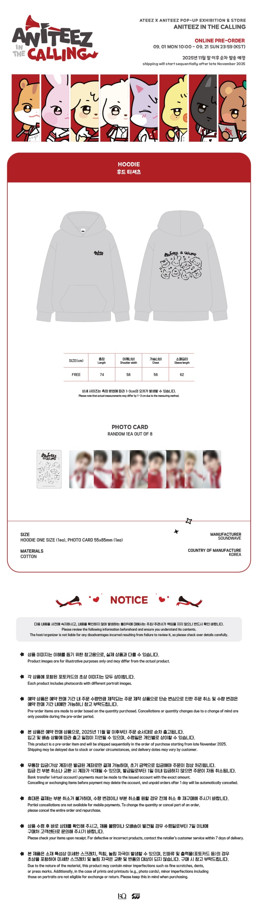 ATEEZ X ANITEEZ ANITEEZ IN THE CALLING MD 13. HOODIE