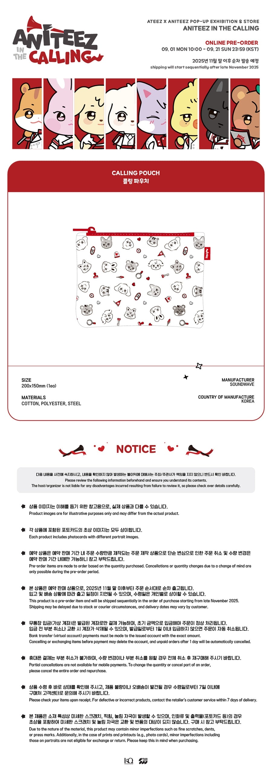 ATEEZ X ANITEEZ ANITEEZ IN THE CALLING MD 19. CALLING POUCH