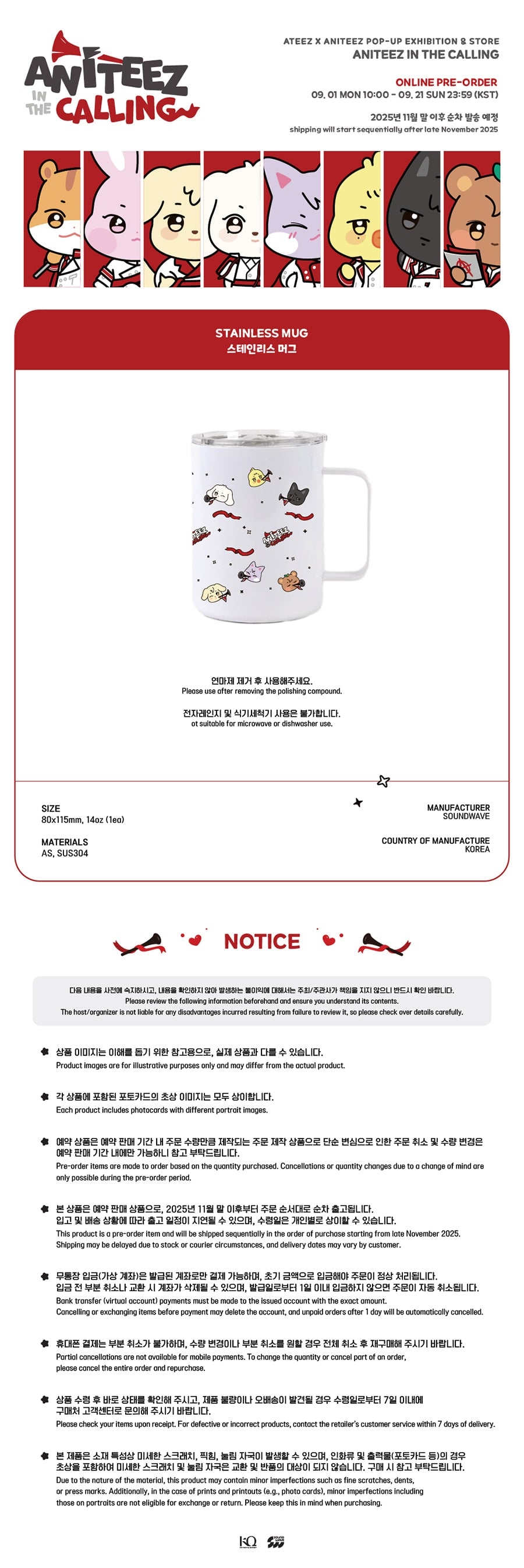 ATEEZ X ANITEEZ ANITEEZ IN THE CALLING MD 21. STAINLESS MUG
