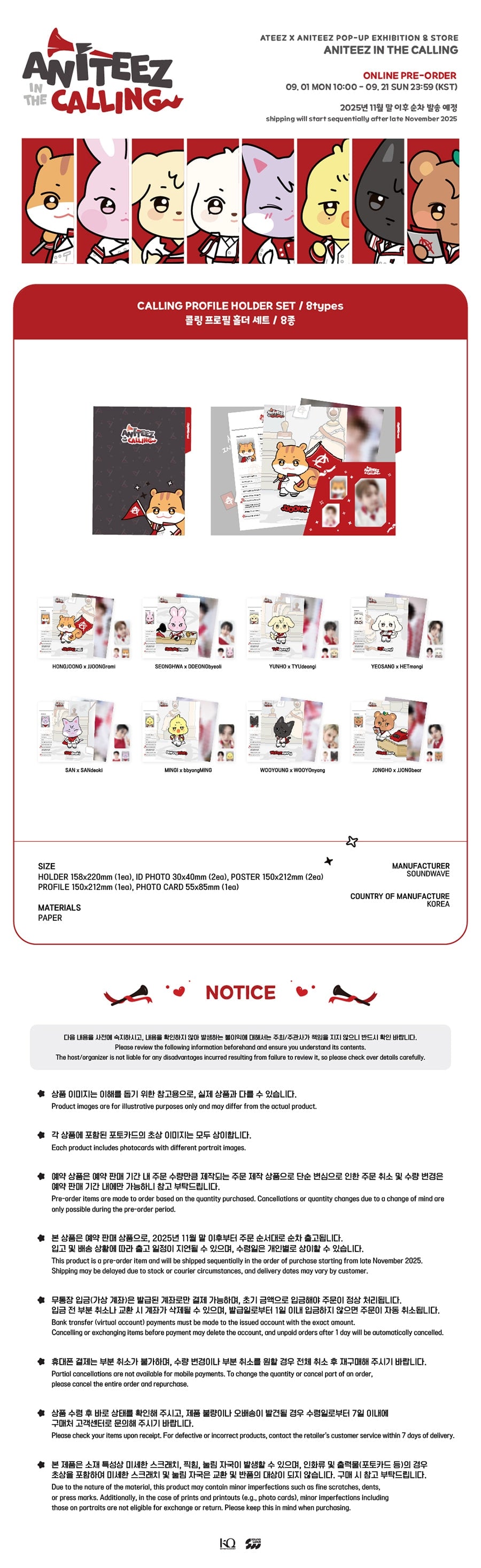 ATEEZ X ANITEEZ ANITEEZ IN THE CALLING MD 23. CALLING PROFILE HOLDER SET