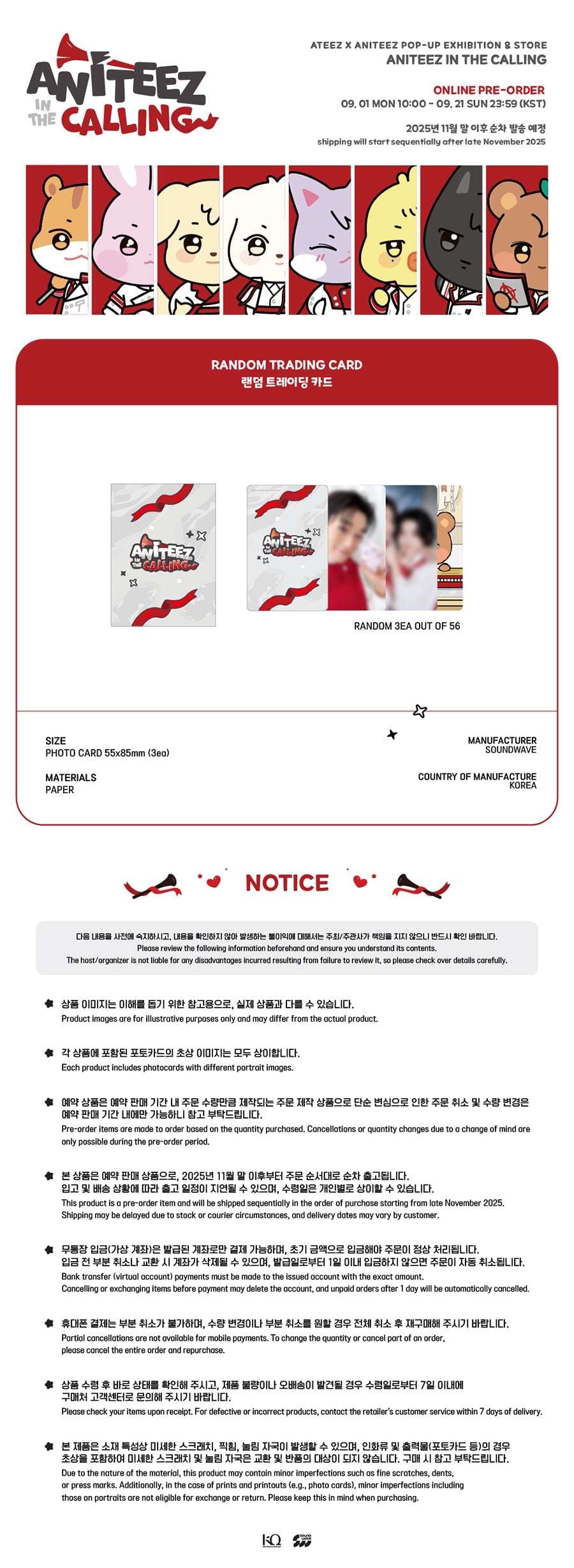 ATEEZ X ANITEEZ ANITEEZ IN THE CALLING MD 24. RANDOM TRADING CARD