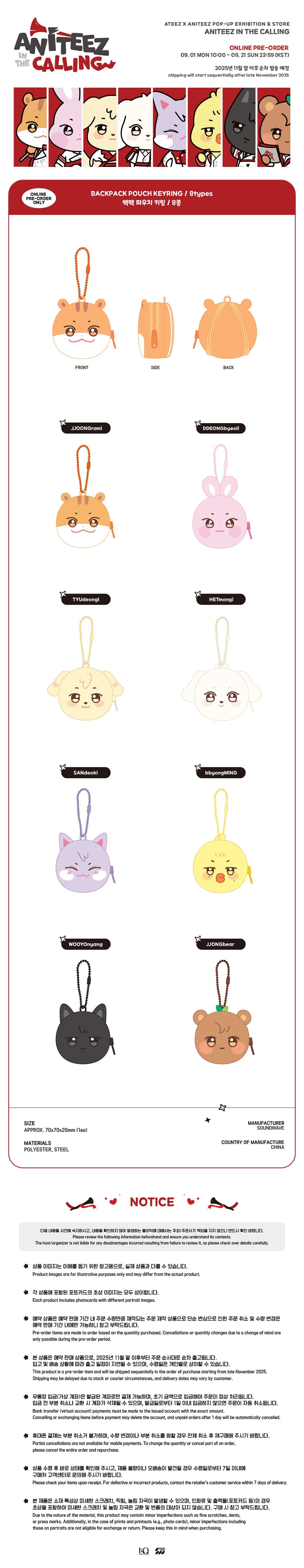 ATEEZ X ANITEEZ ANITEEZ IN THE CALLING MD 30. BACKPACK POUCH KEYRING