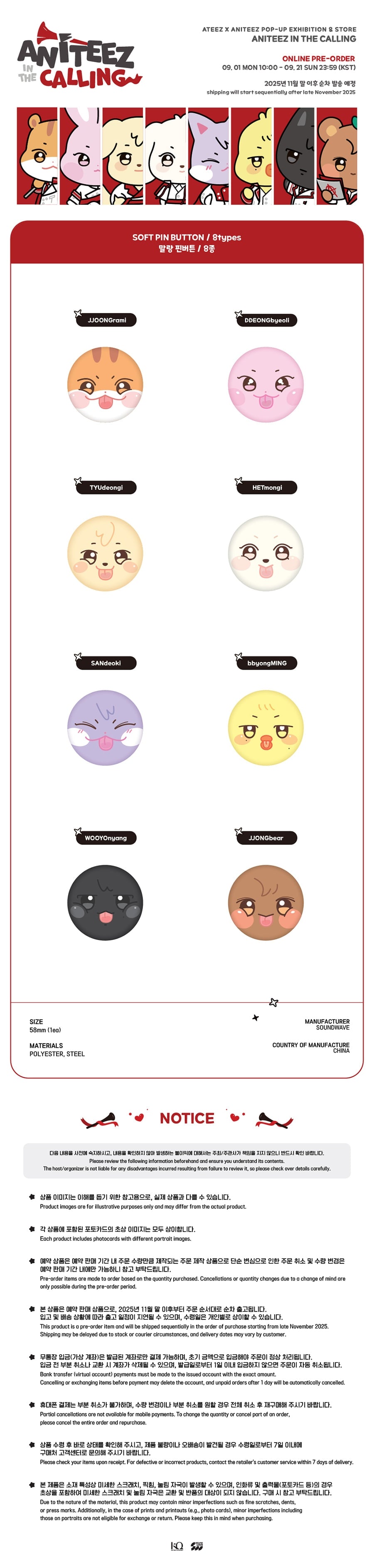 ATEEZ X ANITEEZ ANITEEZ IN THE CALLING MD 32. SOFT PIN BUTTON
