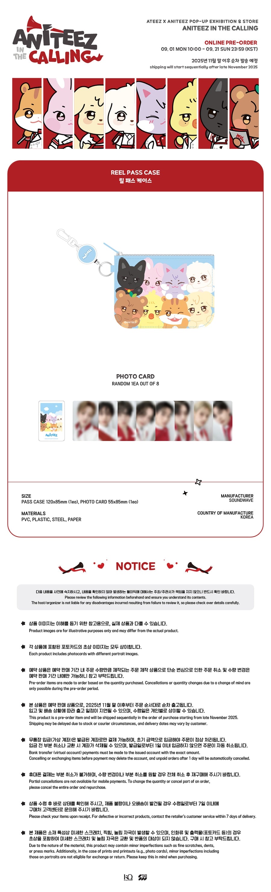 ATEEZ X ANITEEZ ANITEEZ IN THE CALLING MD 37. REEL PASS CASE