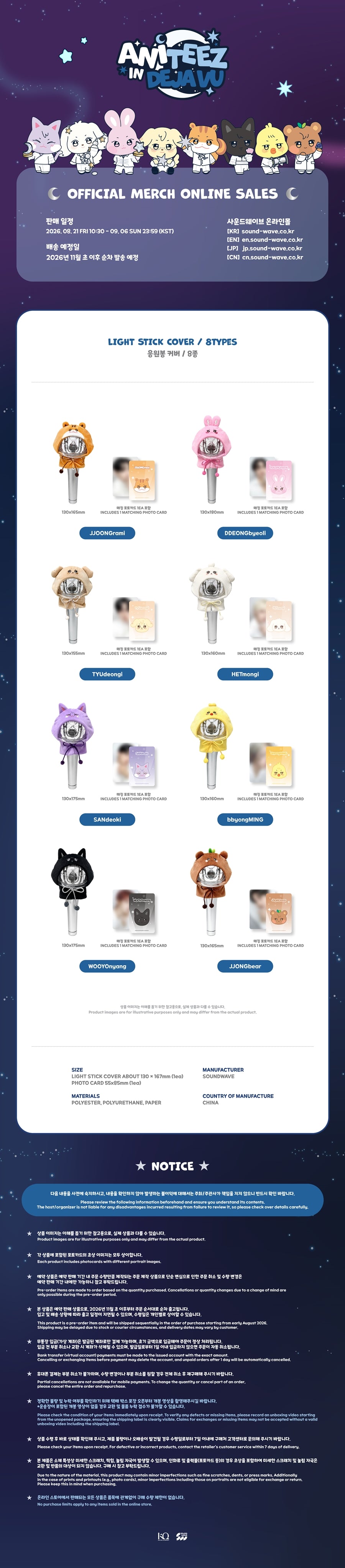 LIGHT STICK COVER ATEEZ X ANITEEZ POP-UP ANITEEZ IN DEJAVU MD