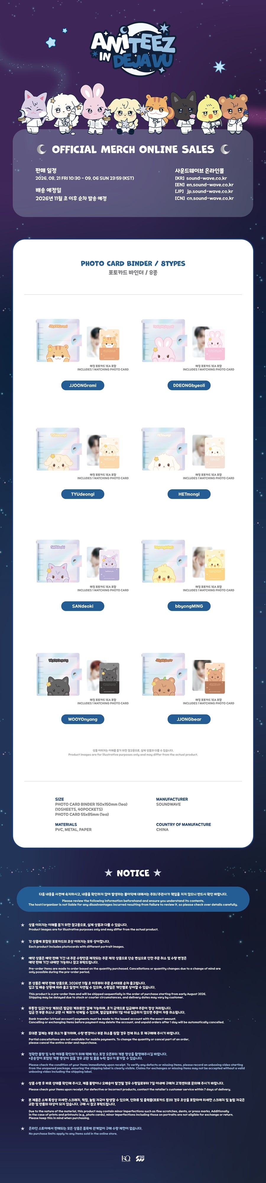 PHOTO CARD BINDER ATEEZ X ANITEEZ POP-UP ANITEEZ IN DEJAVU MD