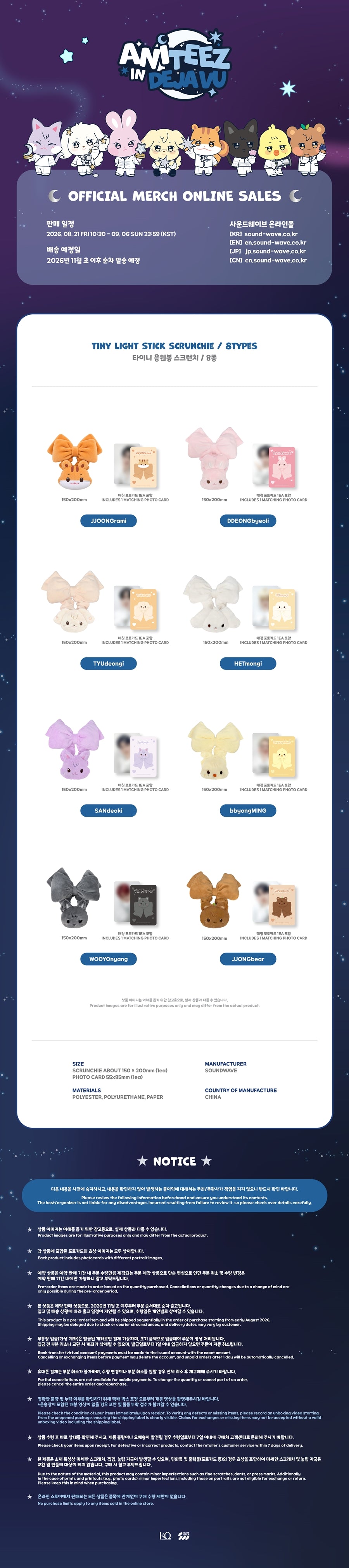 TINY LIGHT STICK SCRUNCHIE ATEEZ X ANITEEZ POP-UP ANITEEZ IN DEJAVU MD