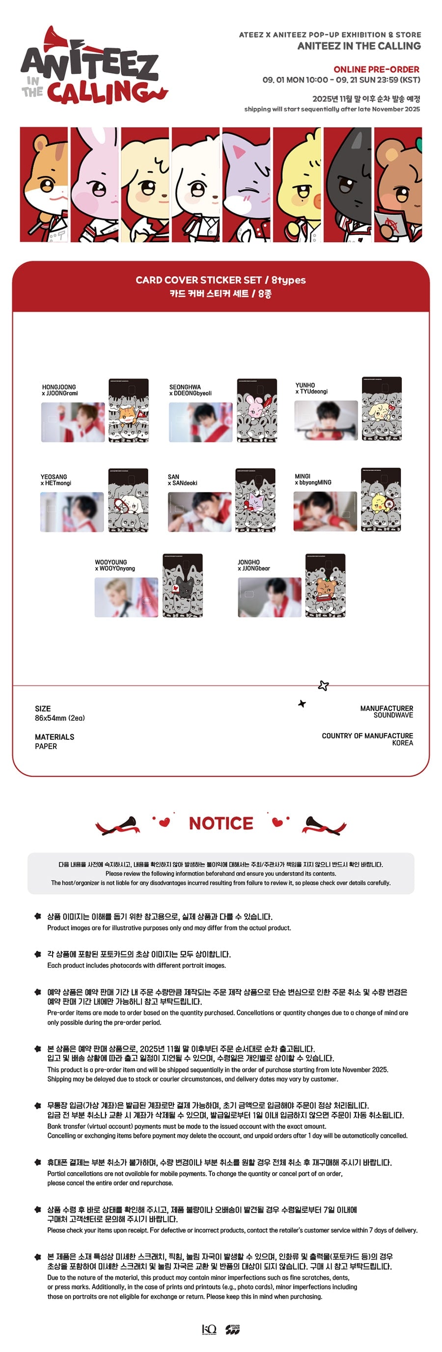 ATEEZ X ANITEEZ ANITEEZ IN THE CALLING MD 27. CARD COVER STICKER SET