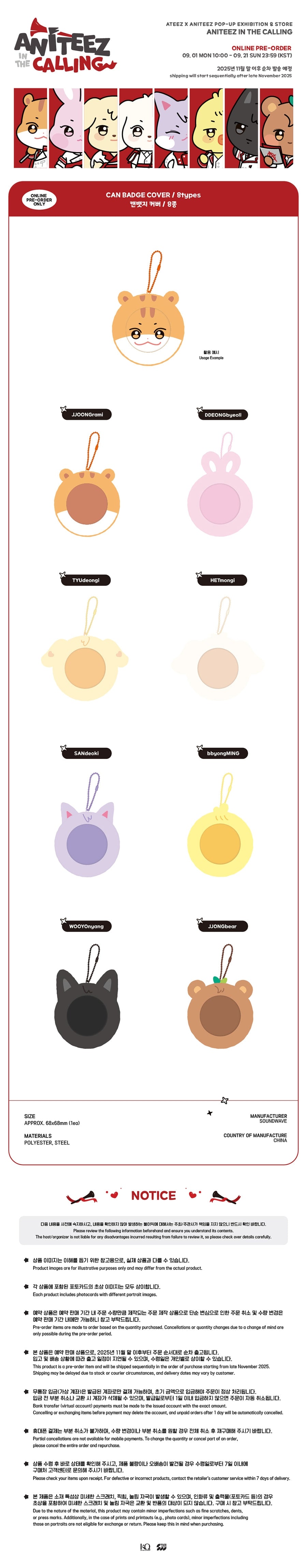 ATEEZ X ANITEEZ ANITEEZ IN THE CALLING MD 31. CAN BADGE COVER