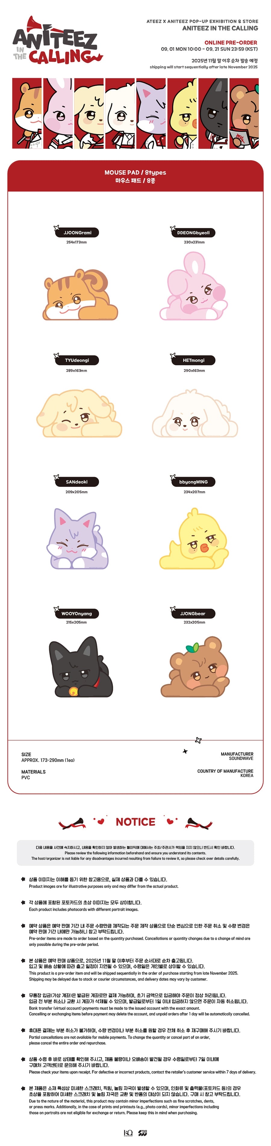 ATEEZ X ANITEEZ ANITEEZ IN THE CALLING MD 36. MOUSE PAD
