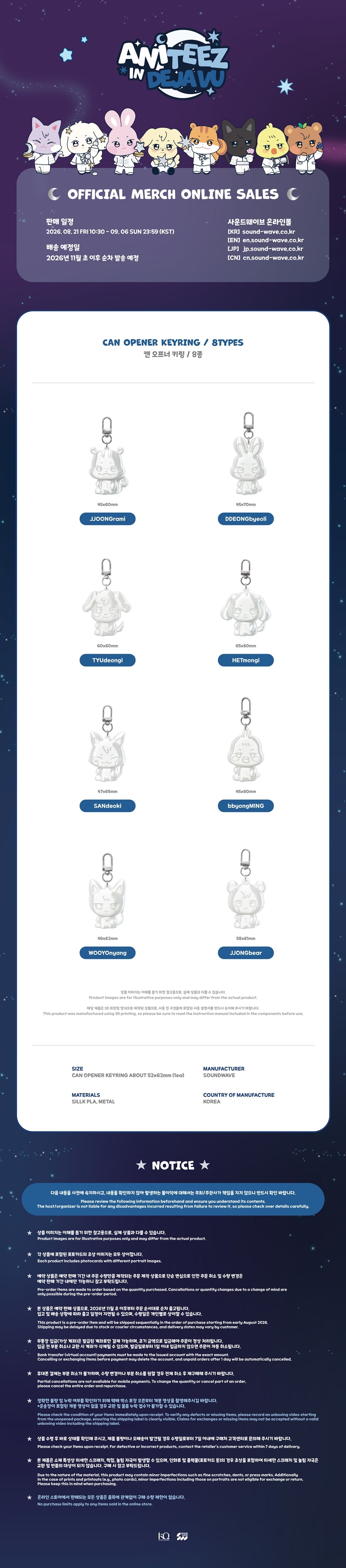 CAN OPENER KEYRING ATEEZ X ANITEEZ POP-UP ANITEEZ IN DEJAVU MD