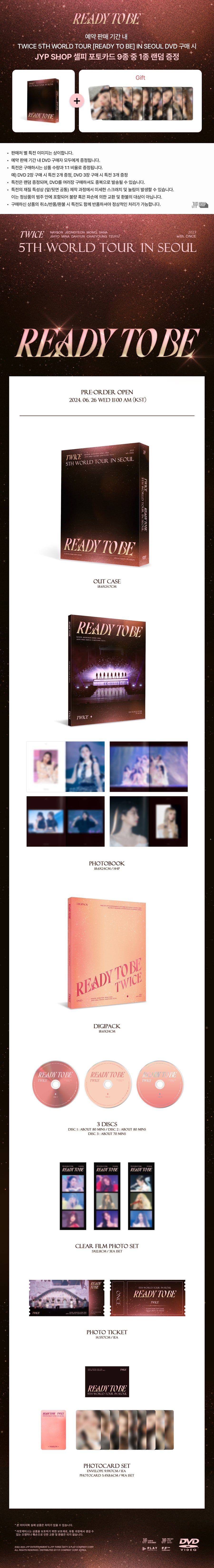 [JYP SHOP POB] TWICE 5TH WORLD TOUR [READY TO BE] IN SEOUL DVD