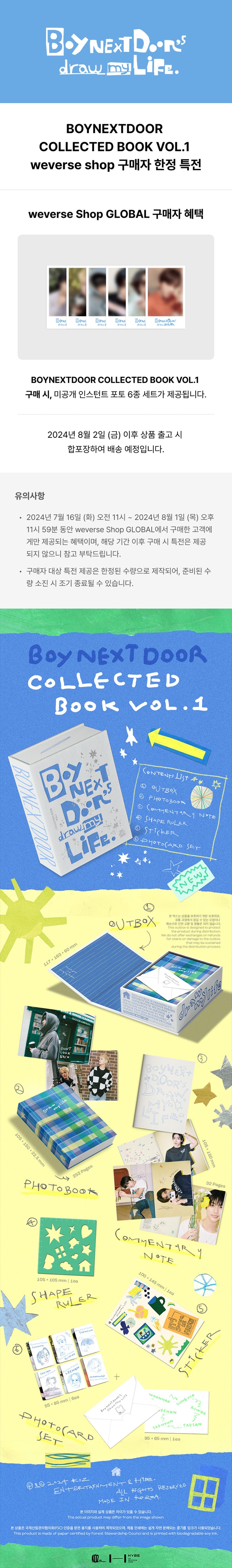 [PRE-ORDER] [WEVERSE POB] BOYNEXTDOOR COLLECTED BOOK VOL.1